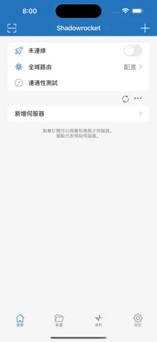 梯子加速器app怎么用android下载效果预览图