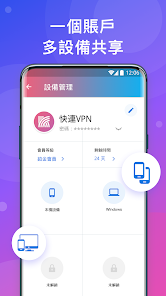 快连官方android下载效果预览图